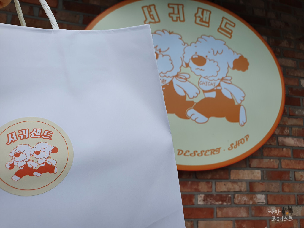 서귀샌드 포장 Take Out