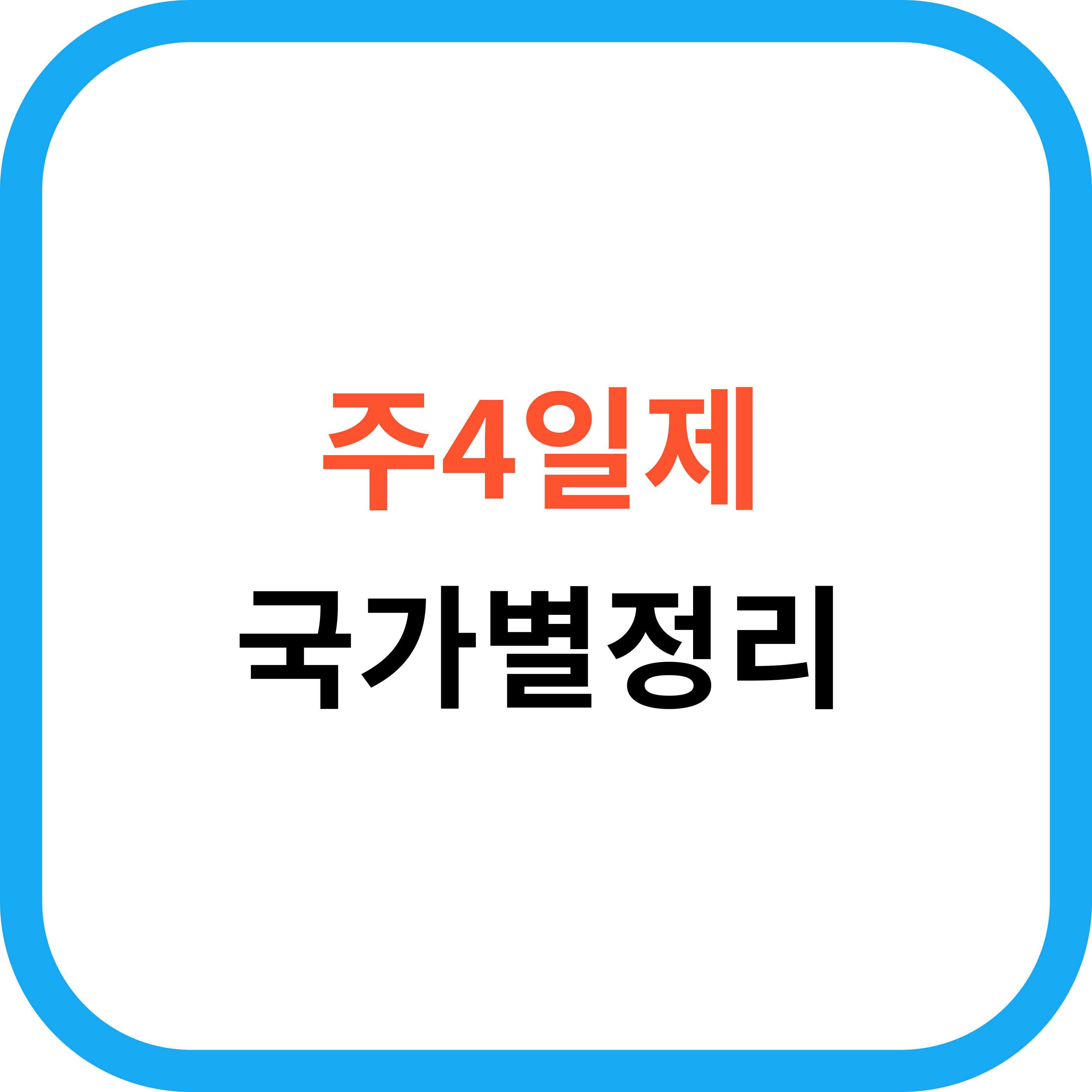 주4일제