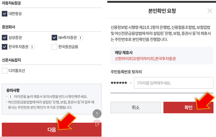 본인인증-진행하기