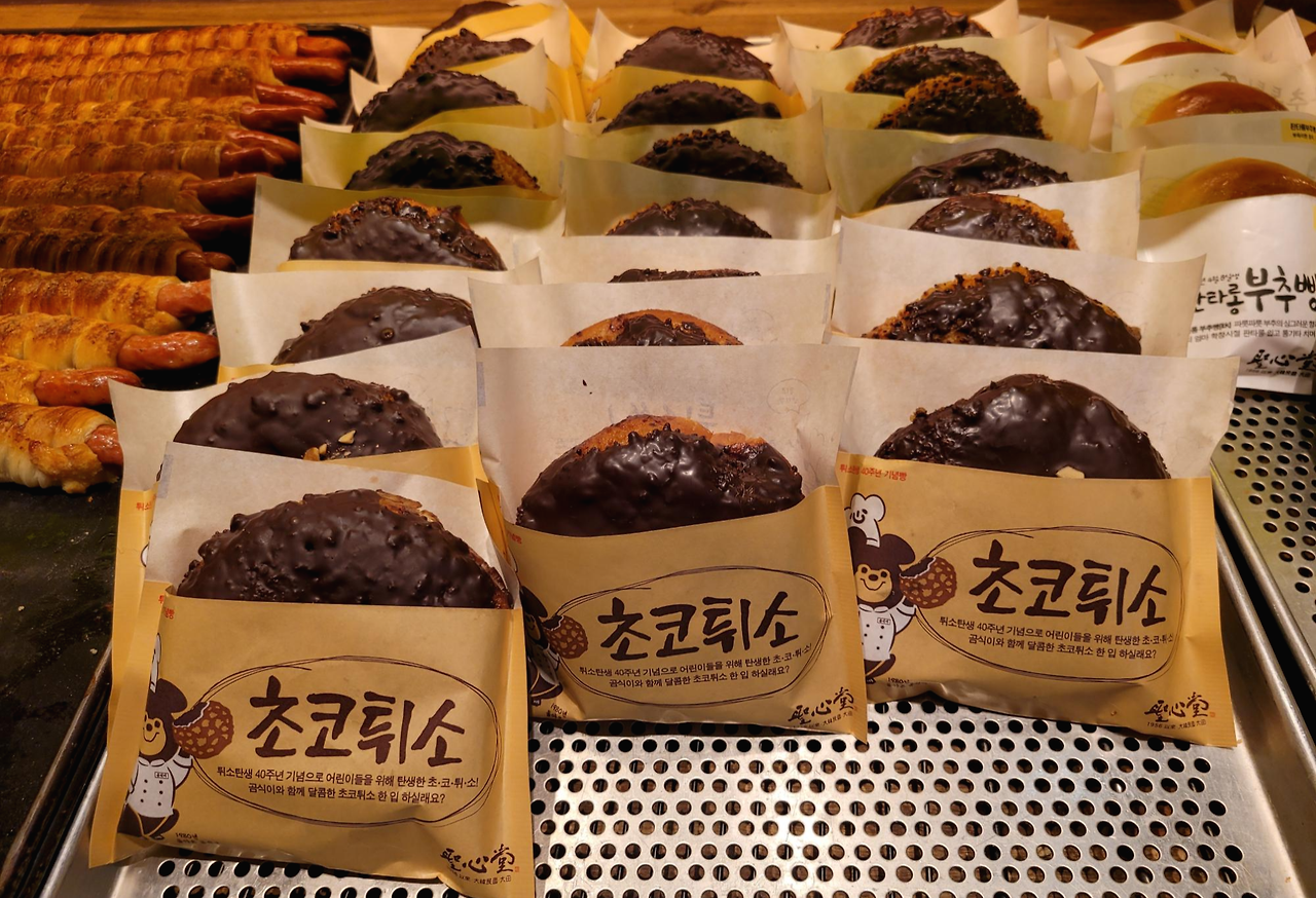 성심당 빵