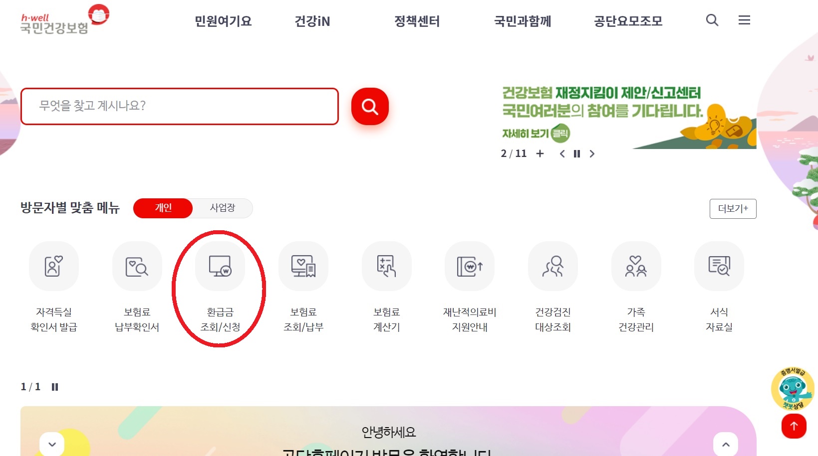 국민연금 수령나이