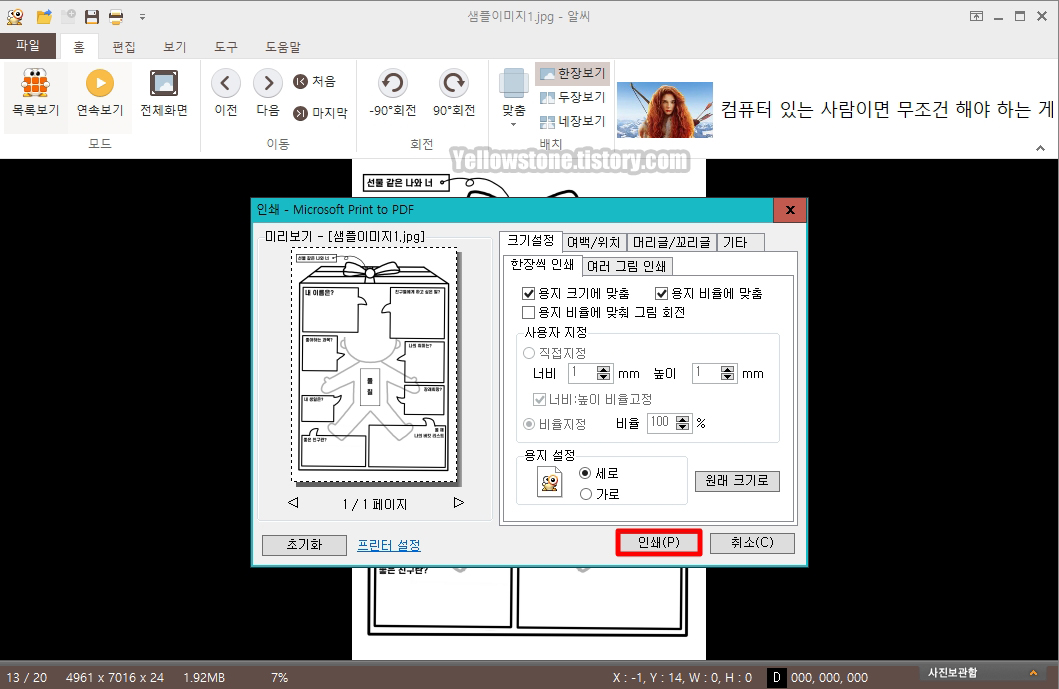 JPG 파일을 PDF로 변환 한 개 여러개의 바꾸기