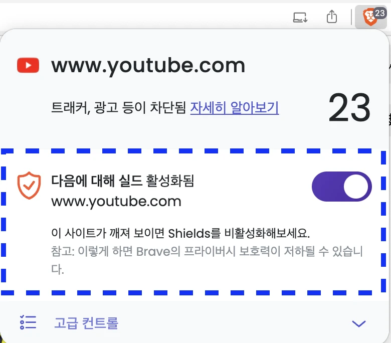 다음에 대해 실드 활성화됨