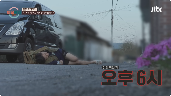 이혼숙려캠프 좀비부부