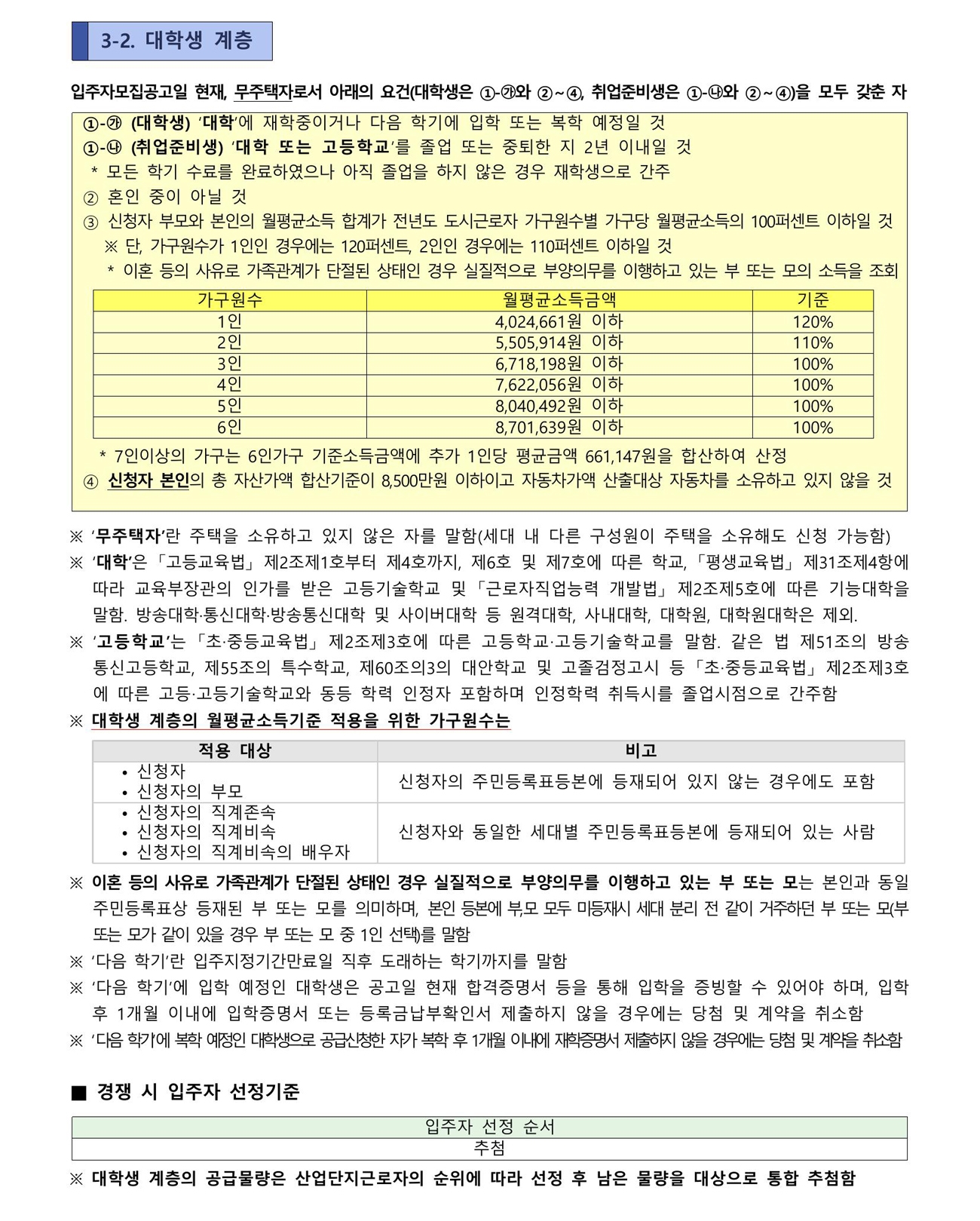 새나루마을12단지-20