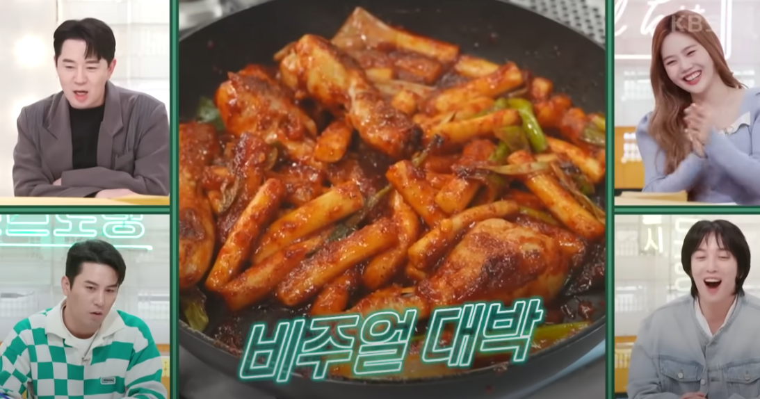 편스토랑 류수영 치킨떡볶이 조리 시작28
