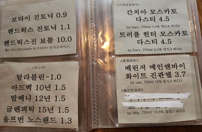 삼미당진토닉메뉴