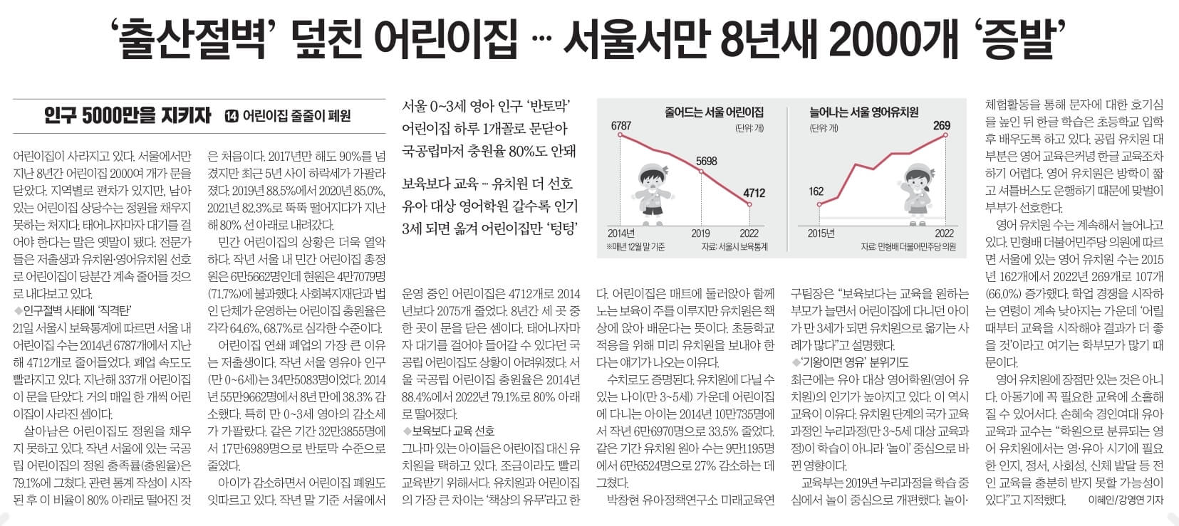 5월22일 월요일 신문스크랩19