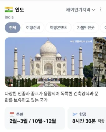 인도 여행하기 좋은 계절까지_26
