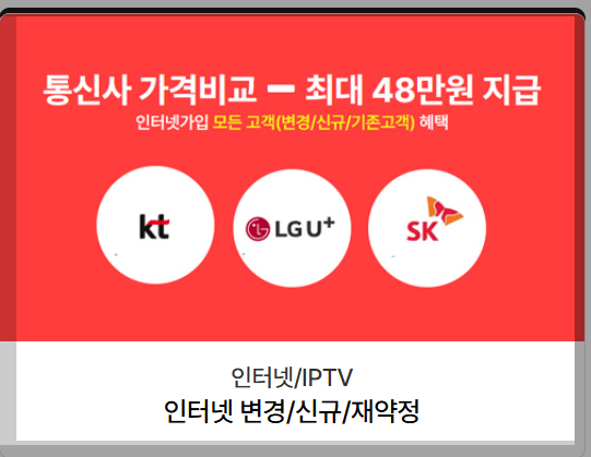 24번가 이사&middot;청소 서비스, 가격 비교하기