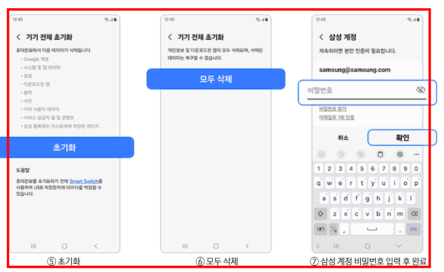핸드폰 초기화시키는법 따라하기