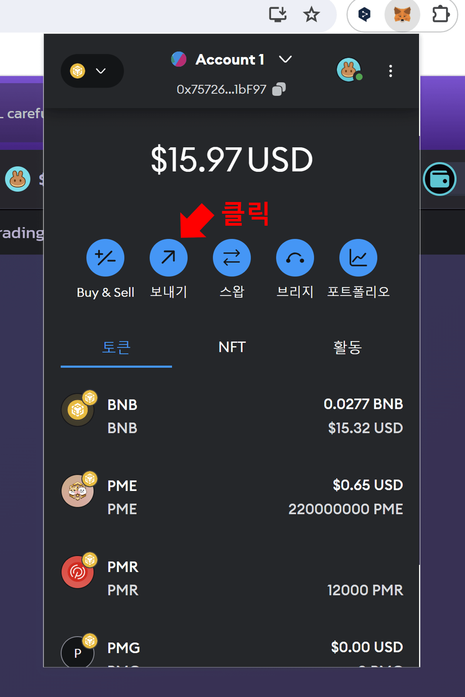 메타마스크 지갑