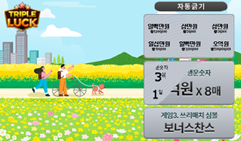 트리플럭