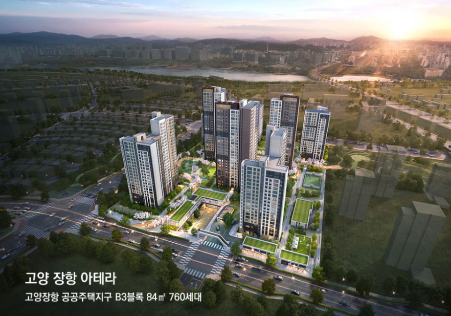 고양 장항 아테라 분양가, 모집공고, 모델하우스, 분양일정, 입지분석
