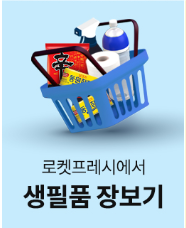 쿠팡쇼핑몰 바로가기⬇️