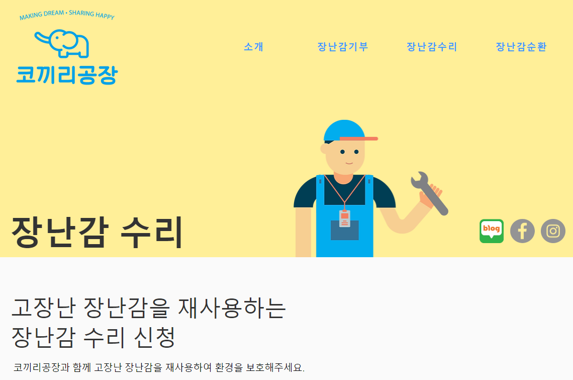 울산 코끼리 공장