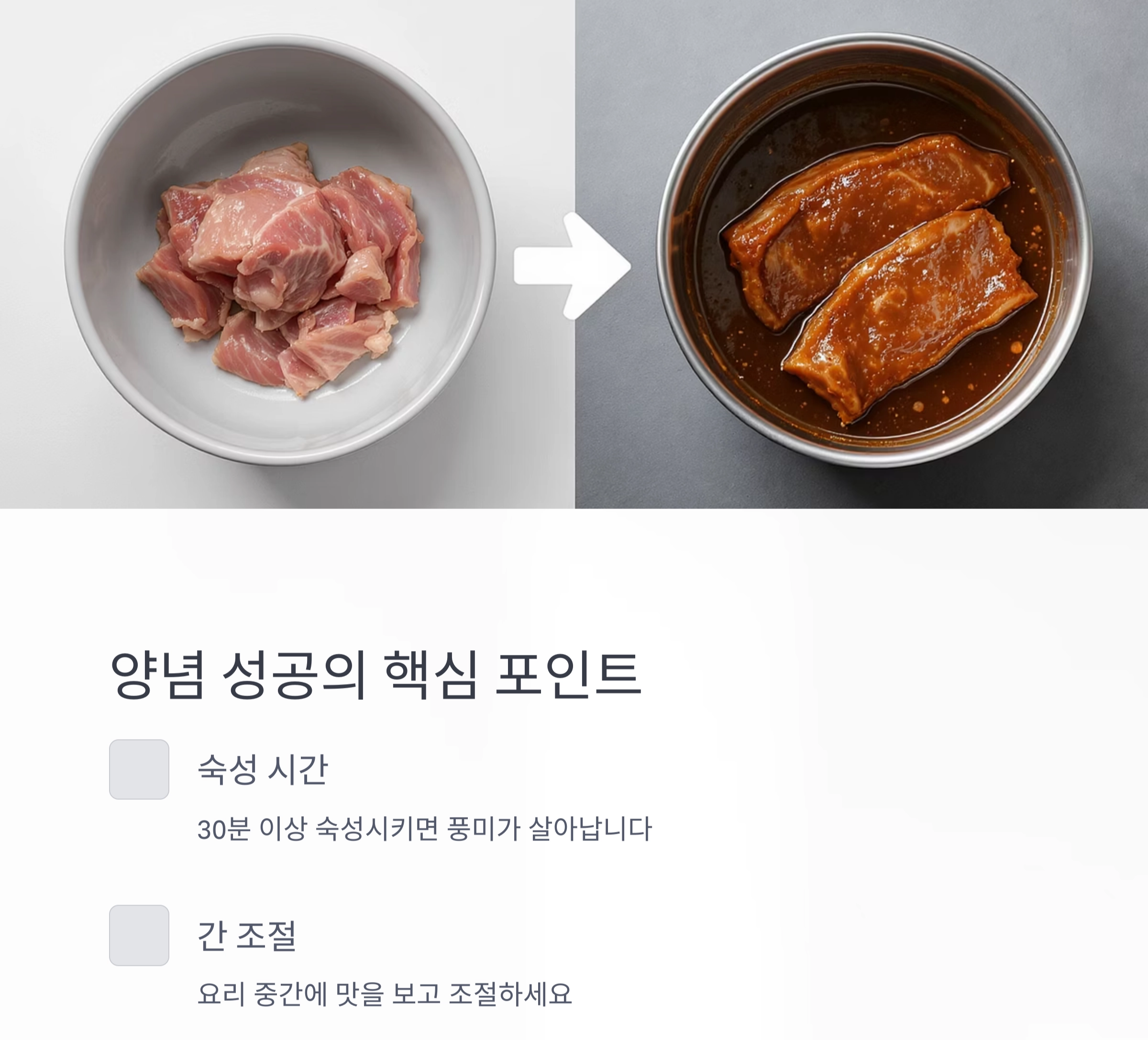 고기 양념의 핵심, 간장 베이스와 고추장 베이스의 차이 완벽 이해하기