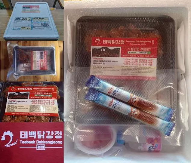 태백닭강정 본점