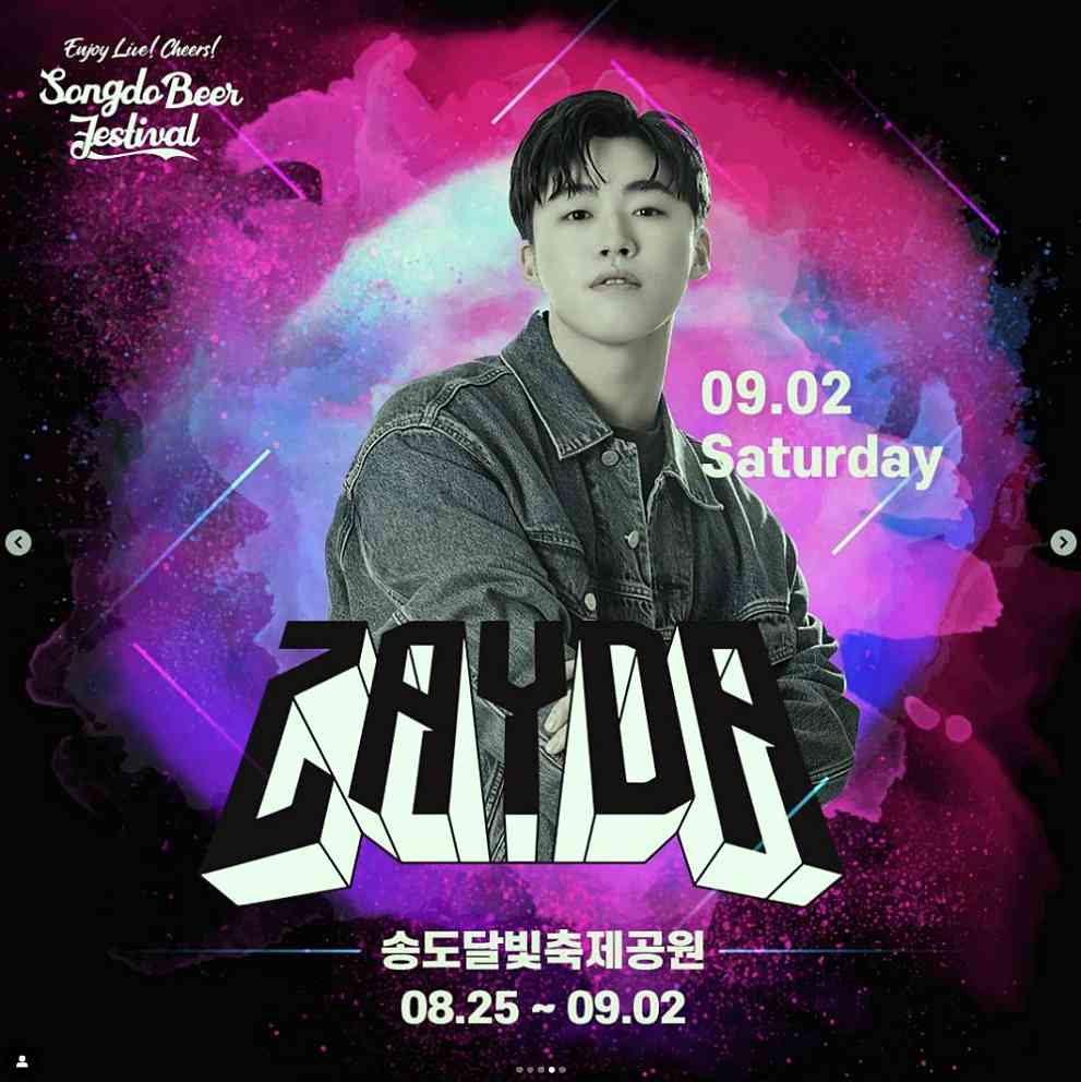 송도 맥주축제 라인업