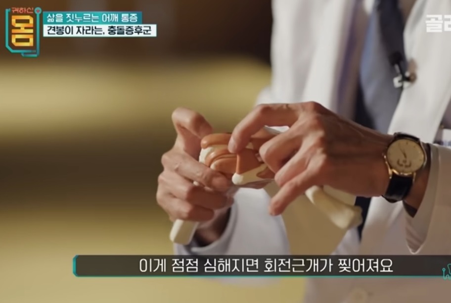 어깨통증-명의-박중현-교수