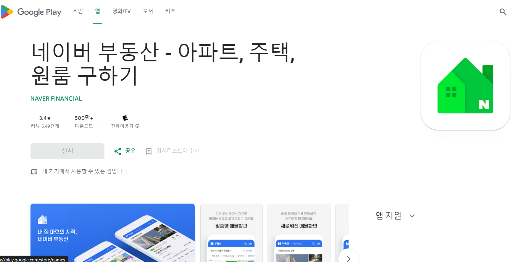 네이버 부동산