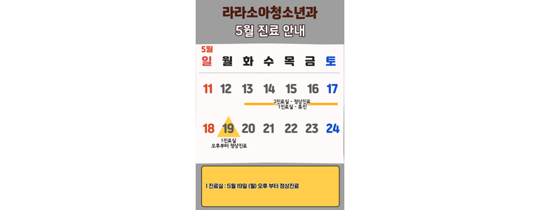 성남 수정구 소아과