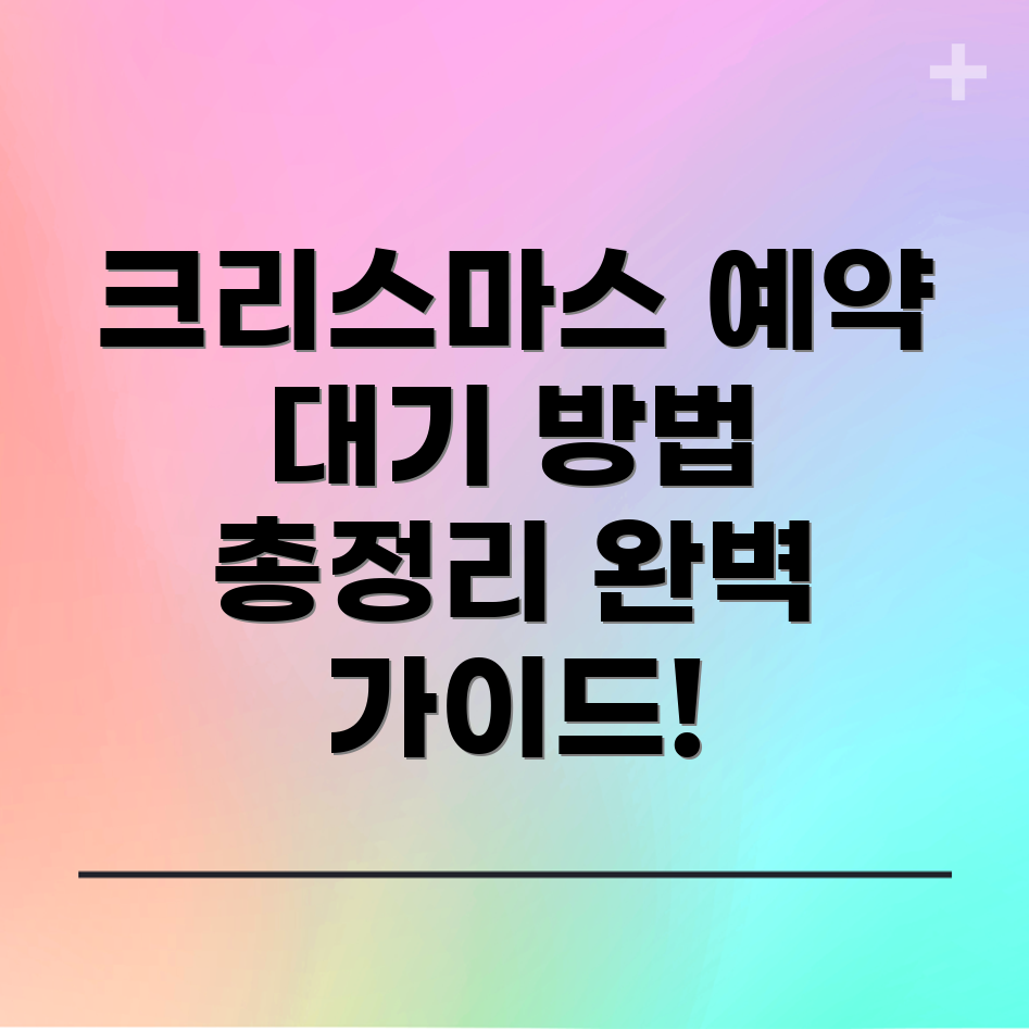 크리스마스 빌리지