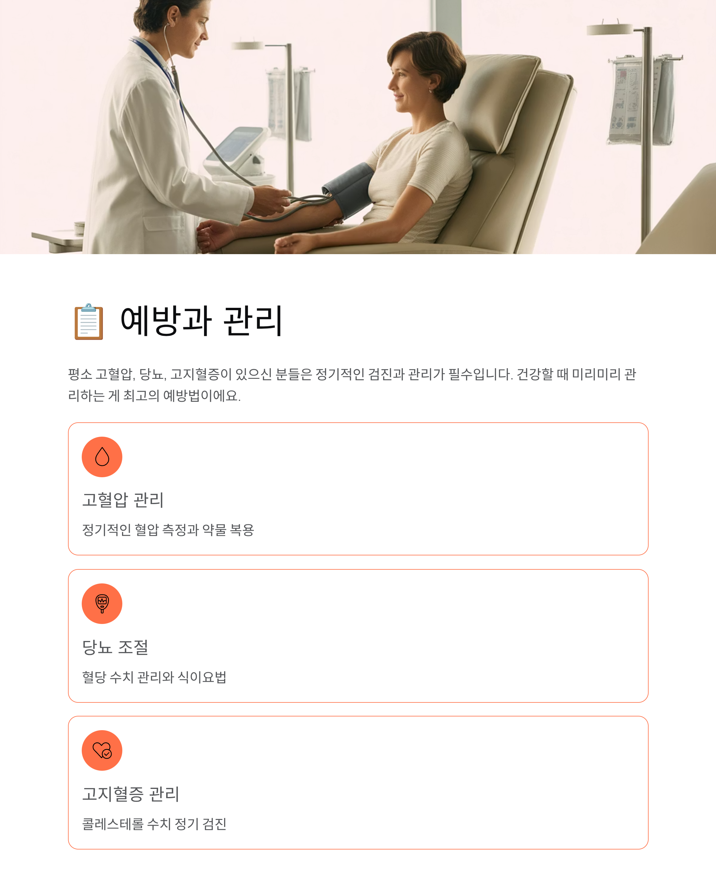 뇌출혈 전조증상 완벽 가이드 - 골든타임을 놓치지 마세요!