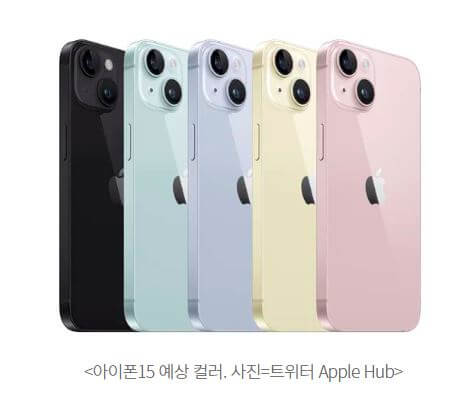 아이폰15 출시일