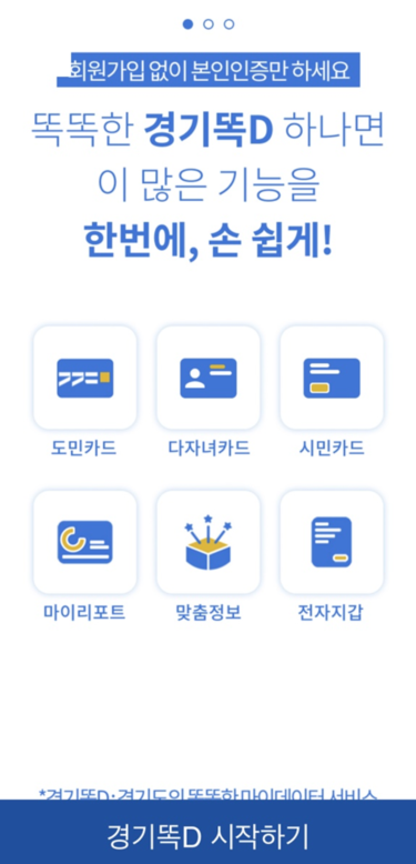 화성시 다자녀카드