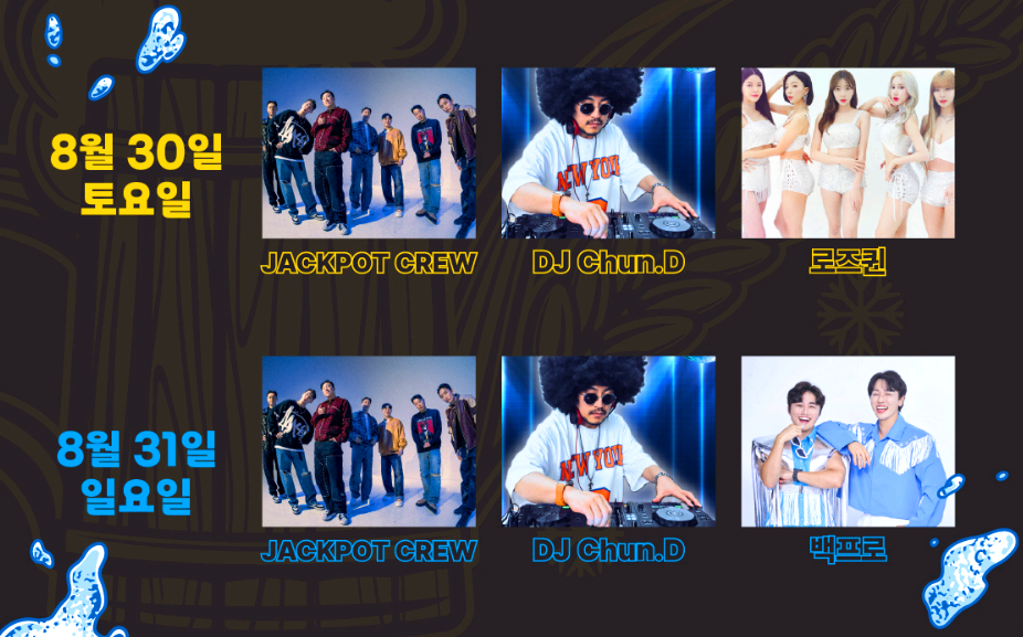 비어 페스트 광주