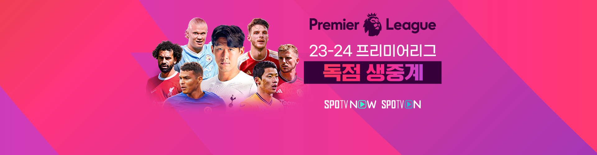 스포티비