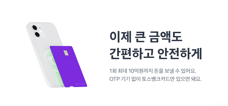토스뱅크 가입방법