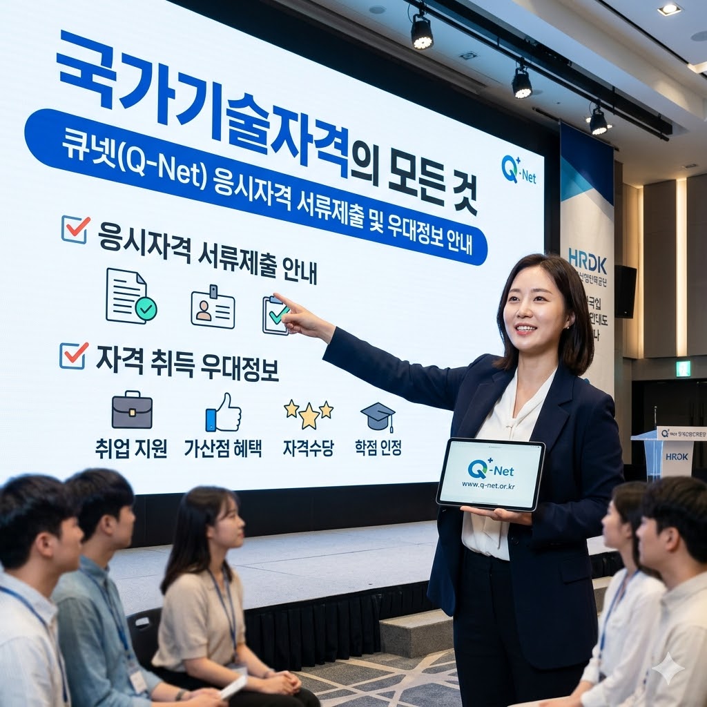 국가기술자격의 모든 것. 응시자격, 서류제출 등