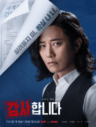 감사합니다 재방송