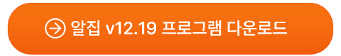 알툴즈 무료다운로드