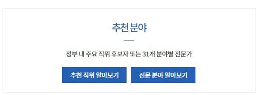 국민추천제 참여하기