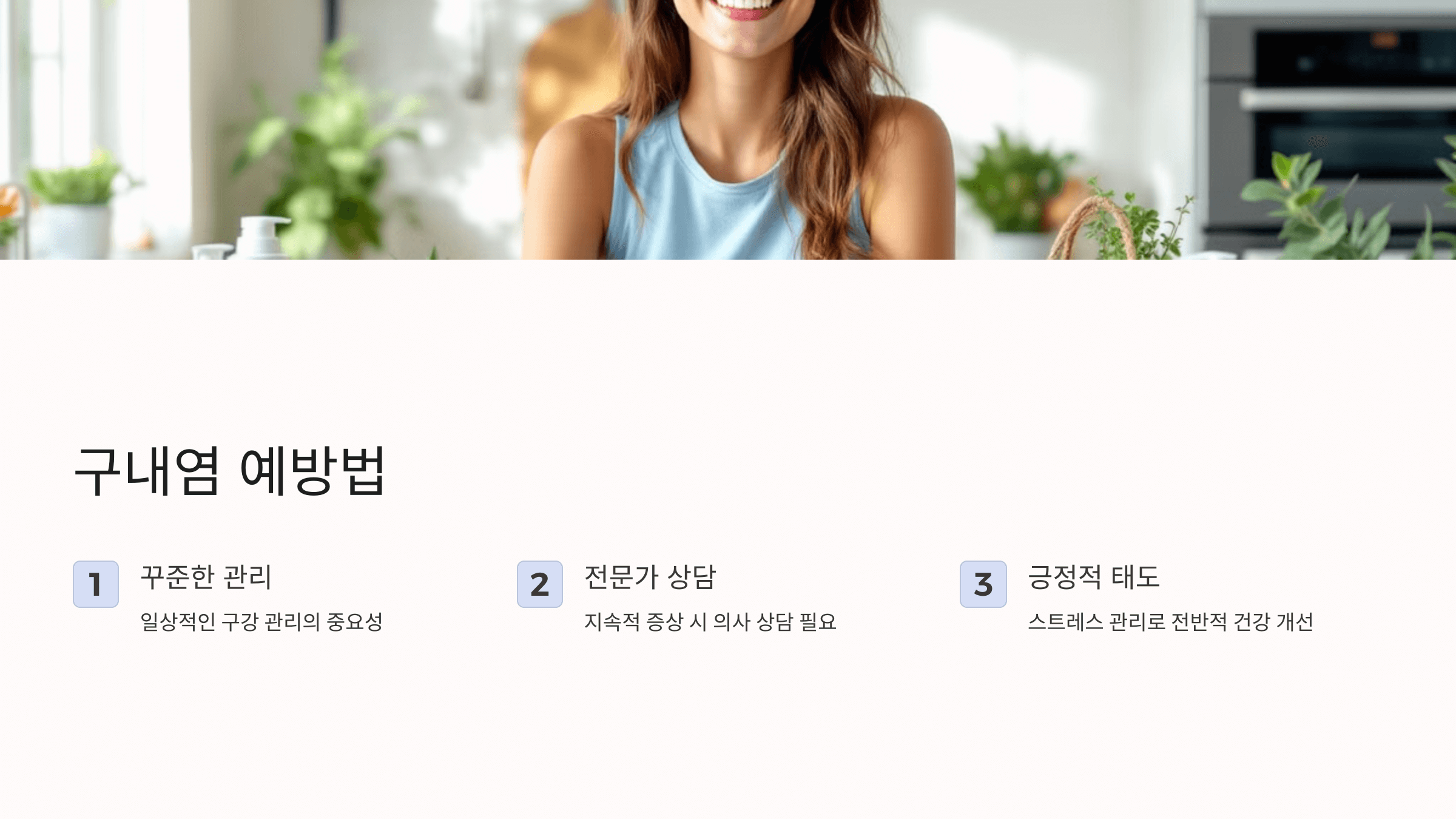 구내염과 관련된 사진입니다.