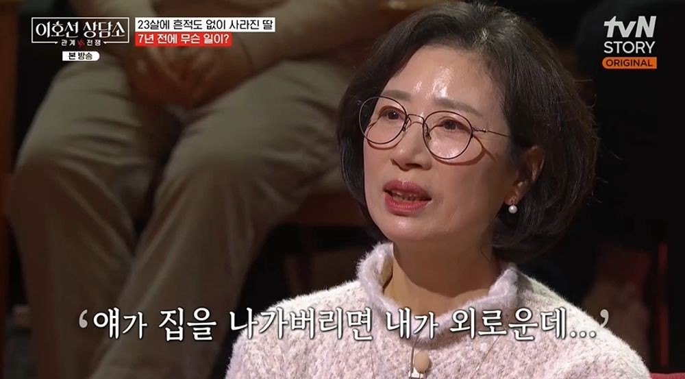 이호선 상담소 역대급 사연: 7년 절연한 23살 딸과 '낮엔 딸을 잊는다'는 엄마의 충격 심리 분석