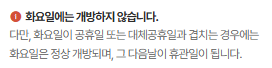 청와대 관람 예약