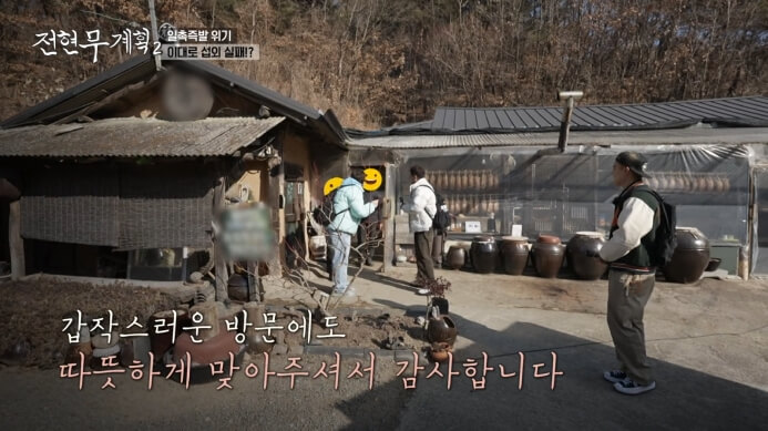 전현무계획-안동-섭외실패한-국수집