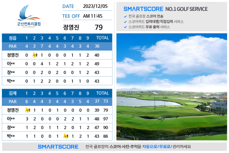 골프장 경험담 군산 군산cc 한국 골프 여행의 랜드마크 방대한 코스&amp;#44; 물을 적극 활용한 설계&amp;#44; 프로 대회급 코스