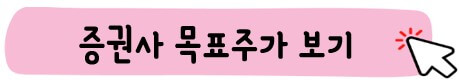 삼성바이오로직스 목표 주가