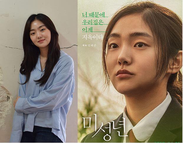 김혜준 미성년