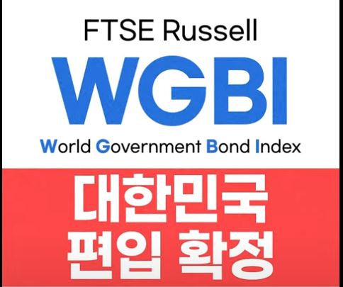 세계국채지수
