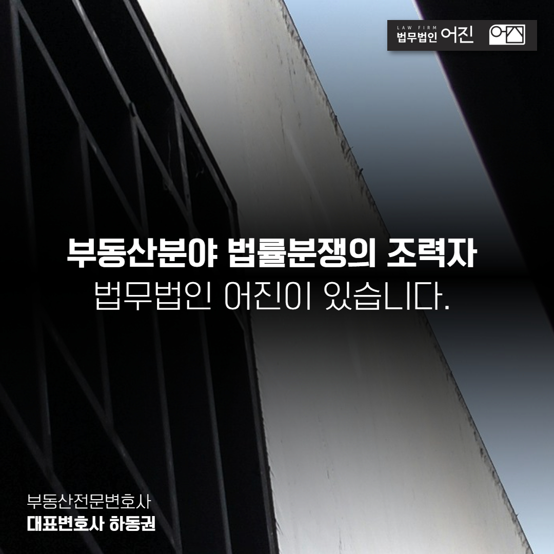 부동산분야