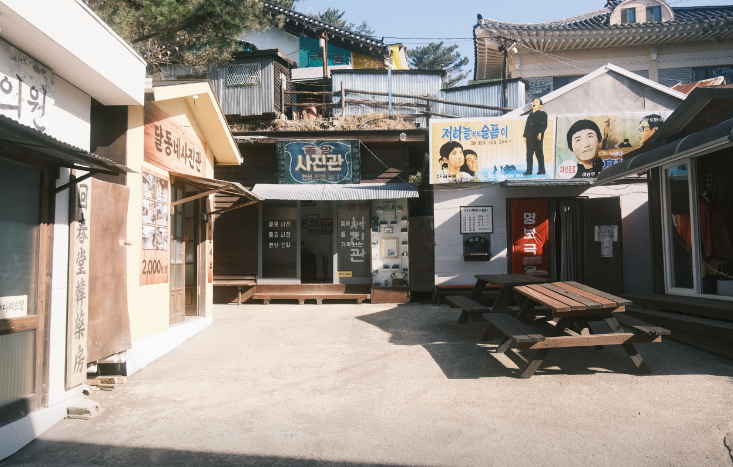 추억의 달동네1