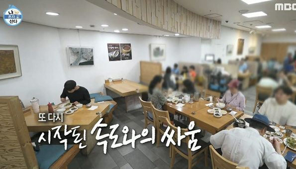 나혼자산다 대니구 채소비빔밥 먹는 모습