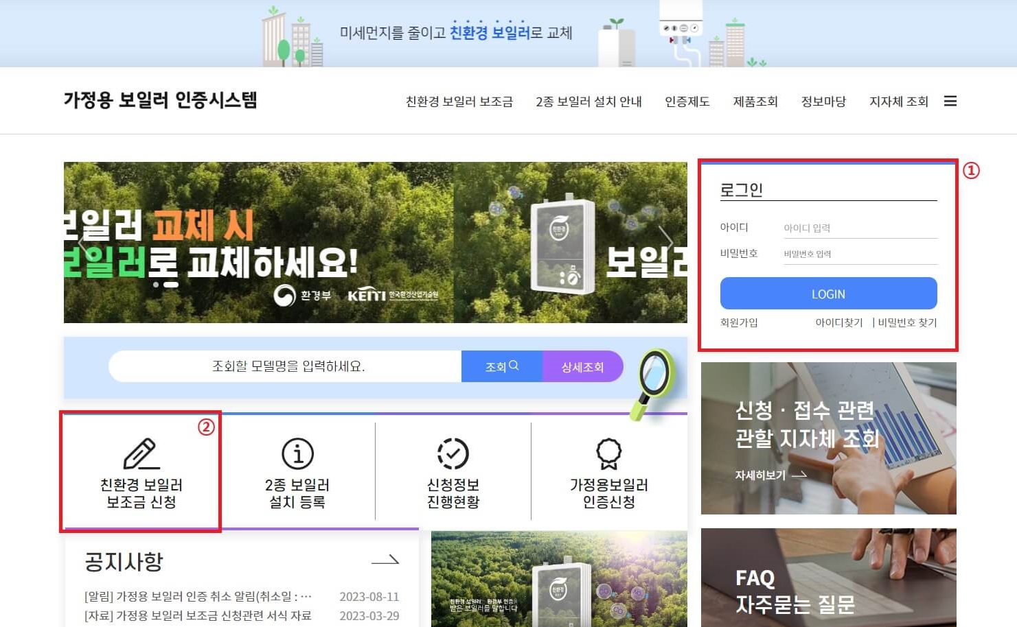 가정용-보일러-인증시스템-사이트