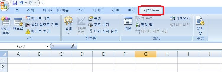 엑셀 2007 체크박스 - 개발도구 클릭